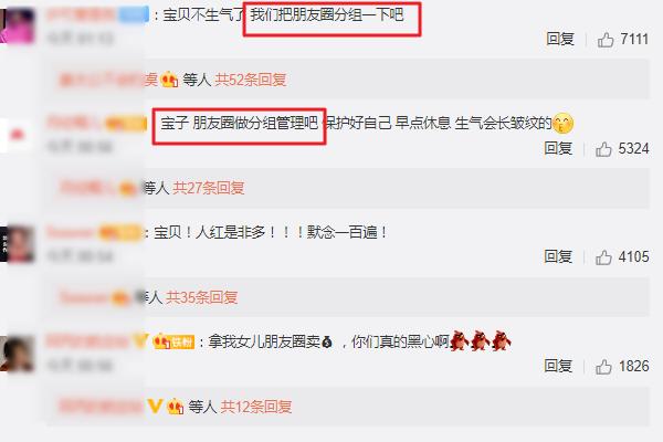虞书欣小号再发文吐槽，朋友圈内容被卖，粉丝主动帮其出主意