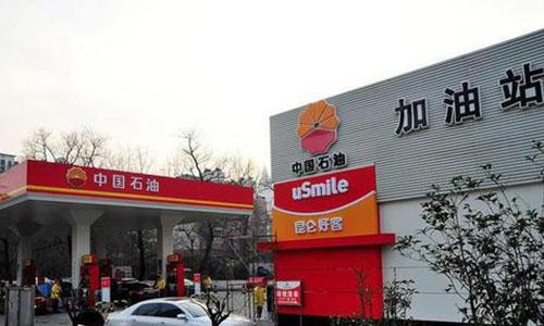 能取消“地板价”吗？国内油价“四连停”，“