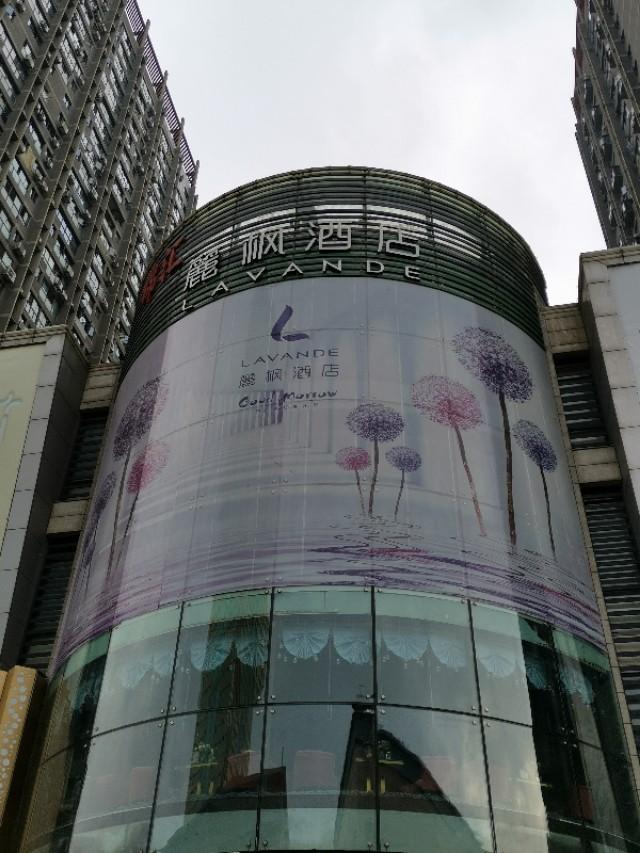 武汉市麗枫酒店（万达广场店）没有落实“一客一换”