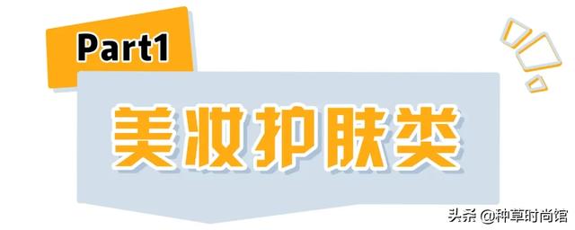 12件回购10次的好物，不到100元