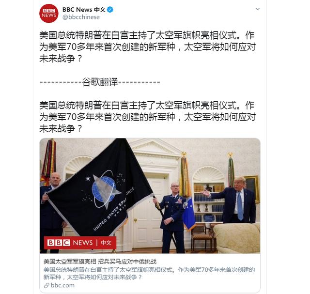 美国成立太空军，这标志确定不是抄袭中国航天的？