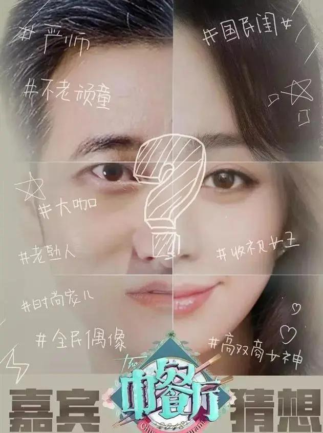 《中餐厅4》官宣！曝赵丽颖虞书欣加盟张亮回归，航班都定了？