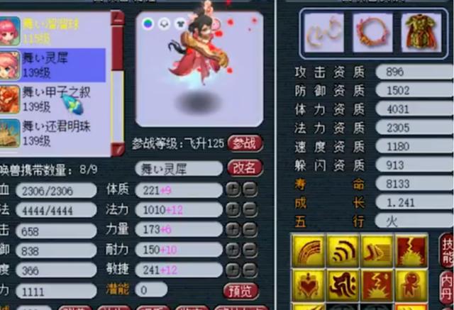 梦幻西游：魅小舞再曝多只个性宠，这种死亡法防宠太少见