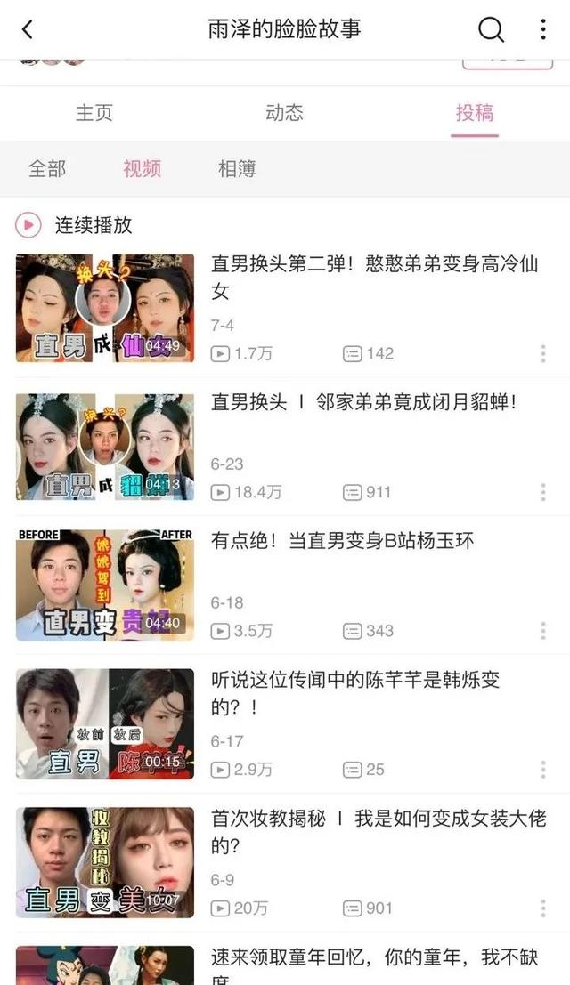 教人买劳力士、男扮女装，中国人如今玩得花样百出？