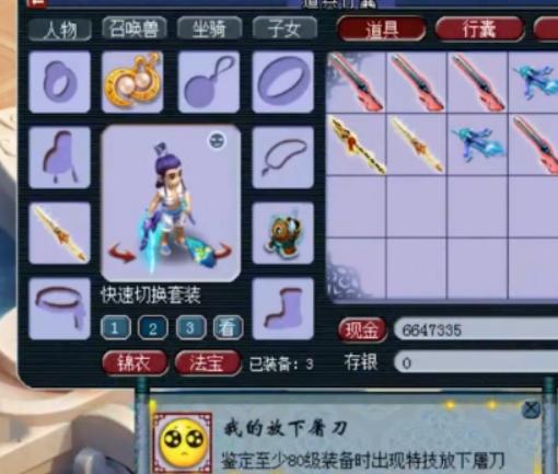 梦幻西游：鉴定装备狂出成就！逆天双蓝字的无级别限制武器