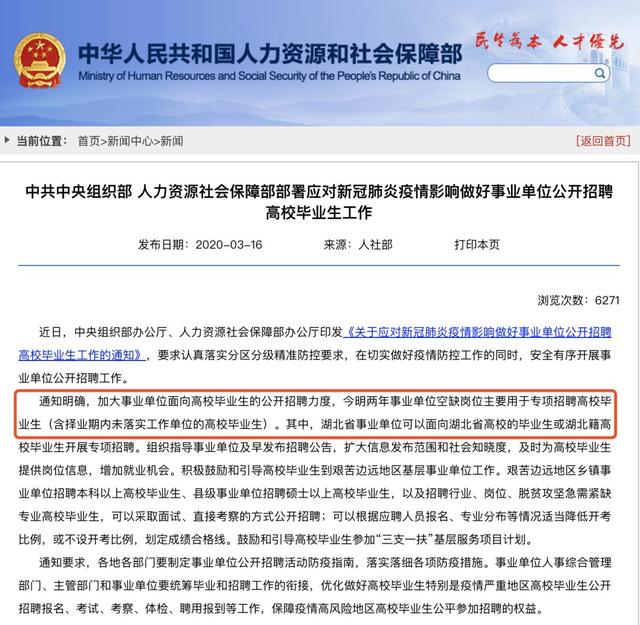 什么是应届生？毕业了还搞不懂这些问题你可就浪费掉好机会了