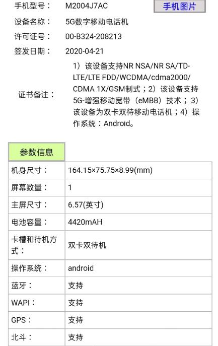 联发科也学会“碰瓷”？天玑800+改名天玑820，红米Redmi新机首发