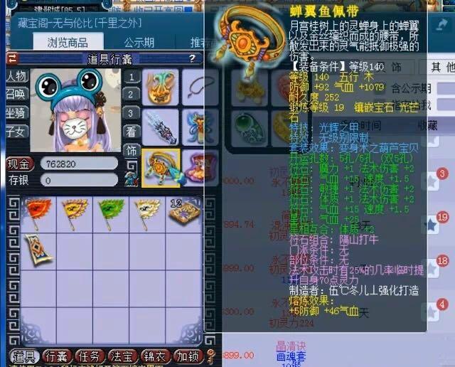 梦幻西游：只为40点气血，王谢耗资40万打造全服第一件19锻腰带