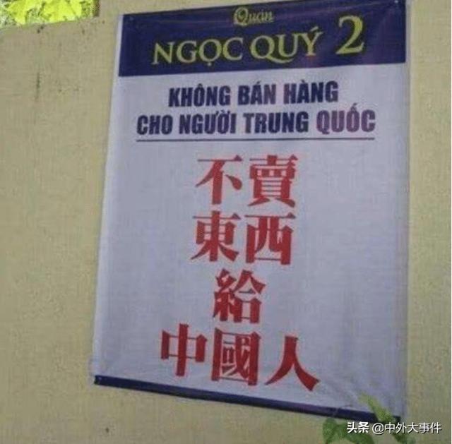 該國(guó)用中文寫(xiě)禁止中國(guó)人進(jìn)入，停飛中國(guó)所有航班，網(wǎng)友：歷史重演