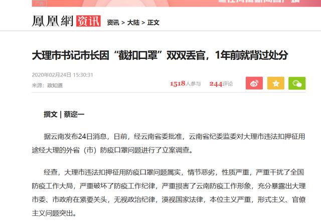 大理抢口罩事件处理了，李文亮的调查还远吗？