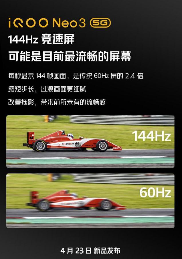 這才是真正的交朋友，配144Hz高刷競速屏，僅售2698元起