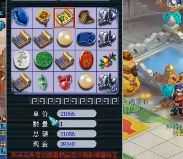 梦幻西游：神器积分兑换高级魔兽要诀，结果喜闻乐见了