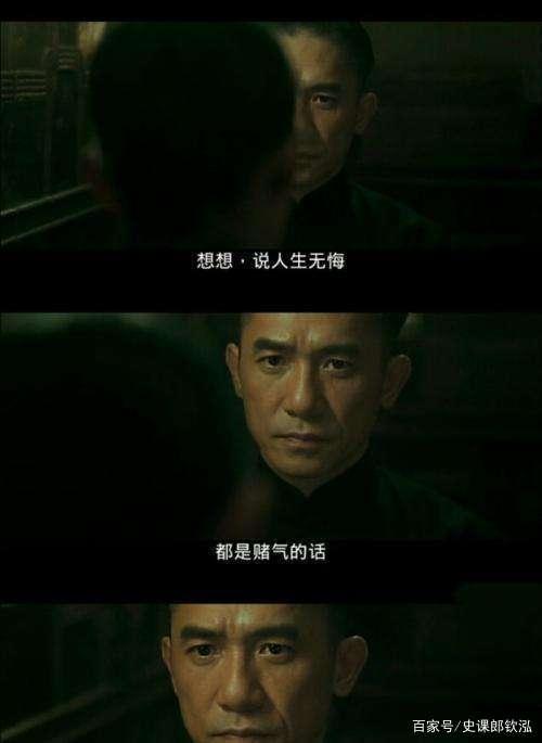 看《一代宗师》，读宫二先生一生的执着与放下