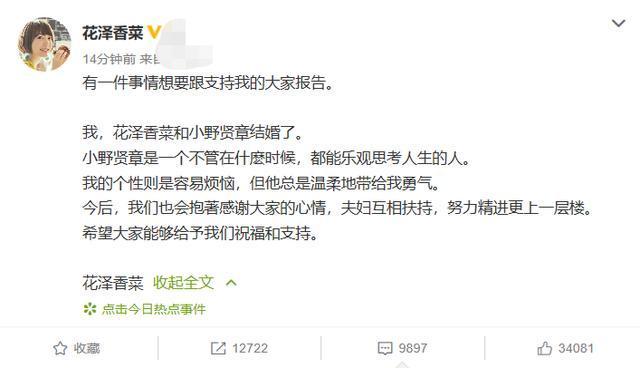 花泽香菜小野贤章结婚！夫妇俩同为著名声优，被称作神仙眷侣