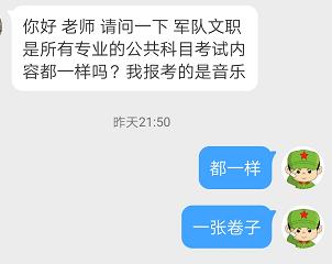 2020军队文职选岗、报名、备考，你的疑难专家帮你！（二）