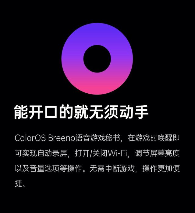 干货合辑整理，Ace2新机中ColorOS有哪些游戏新特性