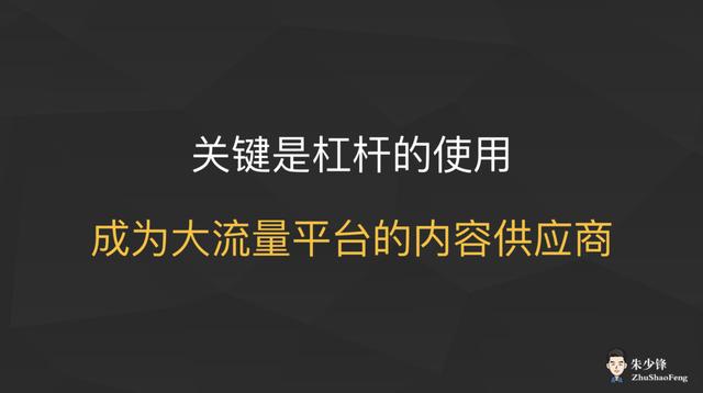 低成本精准引流？只需3步｜朱少锋