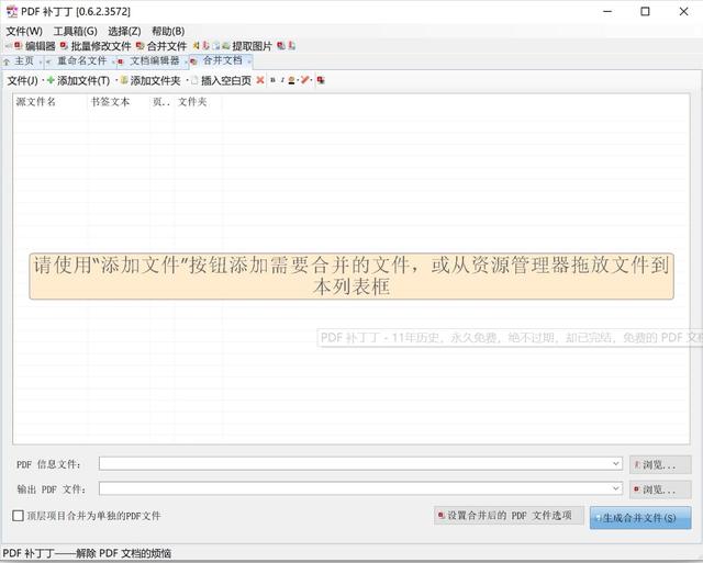 强烈推荐，一款超级好用重点还永久免费的PDF编辑神器