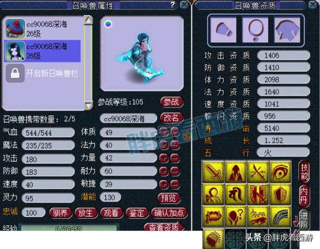 梦幻西游：109指挥俊俊再次骗人，14护盾+神马+力劈画魂70万上架