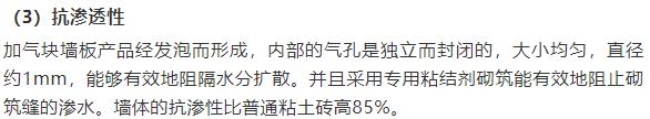 看看国外墙体自保温技术在钢结构框架的装配式建筑应用