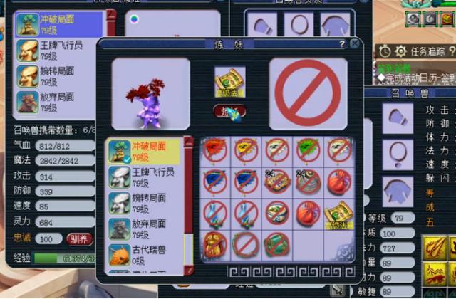 梦幻西游：极品个性进击须弥树怪改书！结果非常舒适