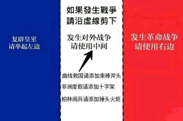 法国二战幽默段子