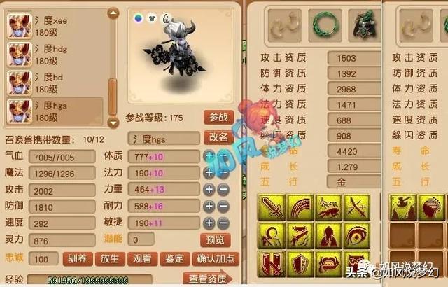 梦幻西游：14技童子上神马顶掉力劈，大佬65万买1100伤神器打帮战