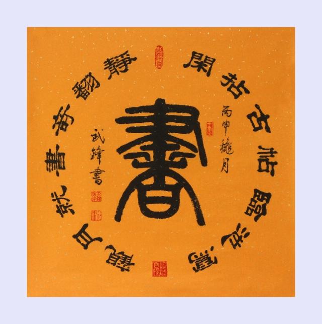 �˷��鷨д�Ŵ�����&ldquo;�˴�����&rdquo;