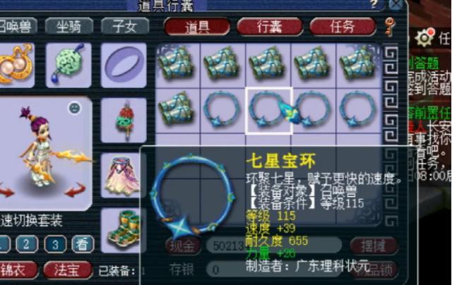 梦幻西游：看到之前自己打造的极品，玩家再次打造，结果悲剧了