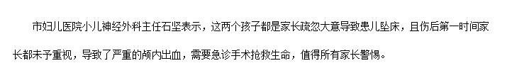 孩子摔下床，抱起来哄哄就没事？99%的人的第一步就做错了