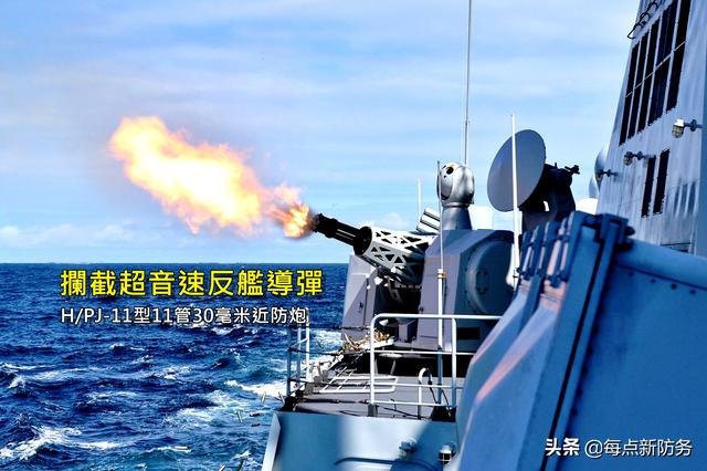 近防武器：构建中国海军军舰最后一道防线，未