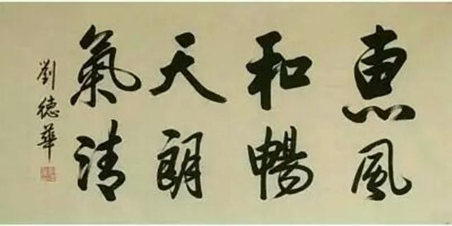 让梁家辉甘愿当书童，让成龙羡慕到眼红，他的一个字竟拍价几十万