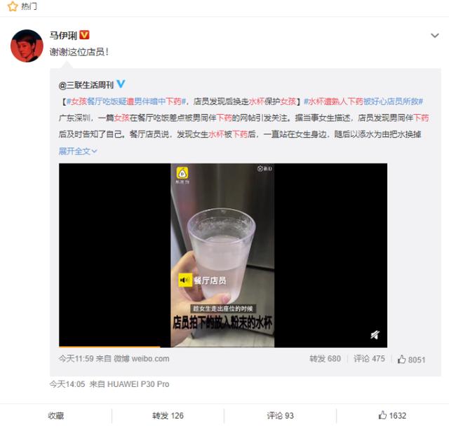 细思极恐！女孩水杯遭熟人下药！关键时刻，店员这么做