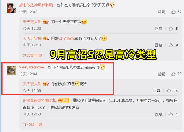 火影手游：9月S忍有新消息，一个关键词锁定几个大概率人选
