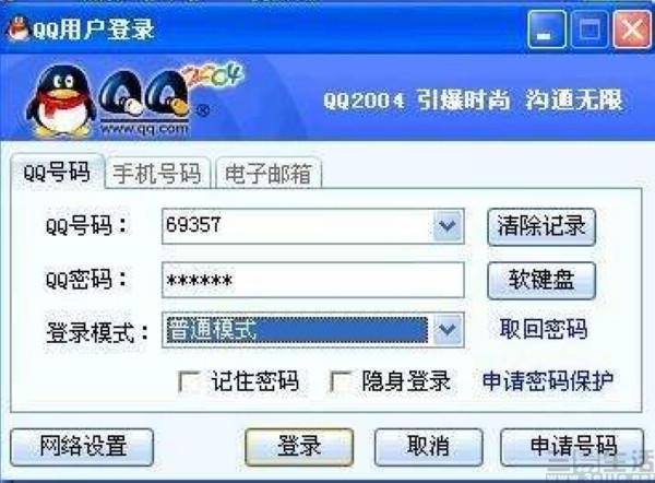 7位QQ号只卖二百多,靓号成为了时代的眼泪