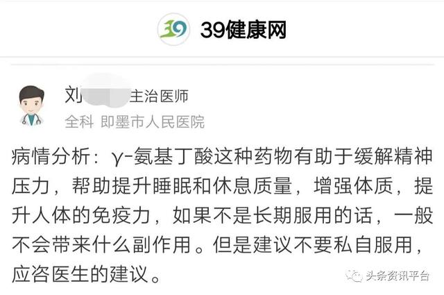 均林中药名下的普通食品被包装出多种功能，如此宣传是否名副其实