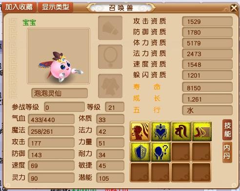 梦幻西游：1780！史上最高防资召唤兽来袭，最强之盾天下无双