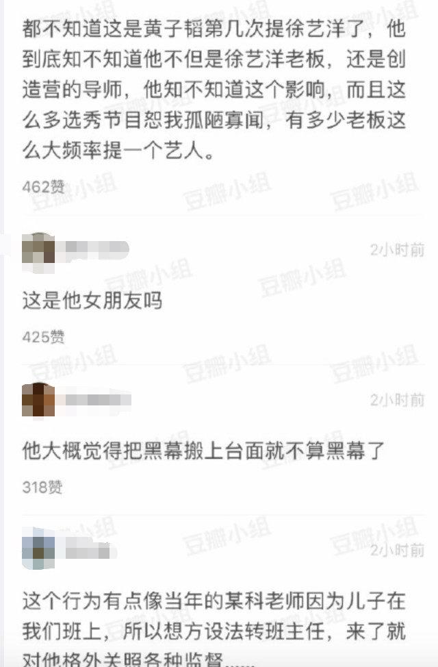 黄子韬ins宣传徐艺洋评论翻车，网友集体声讨对