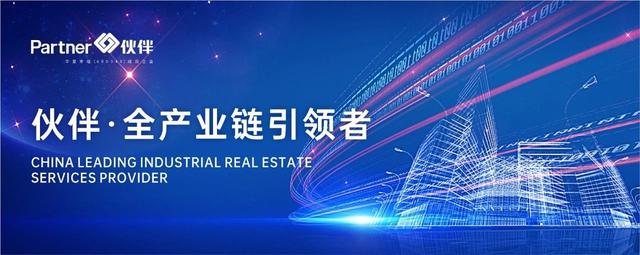 四川伙伴集团&四川家居协会正式签约，达成战略合作