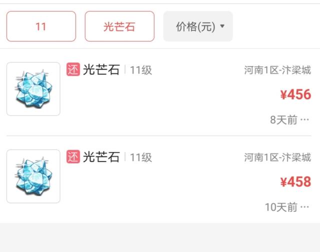 梦幻西游：王谢合出全服第3颗19级宝石，陈无敌曾经独拥两颗