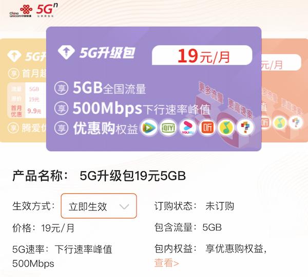 嘘！你可能已经是一个“假5G用户”了