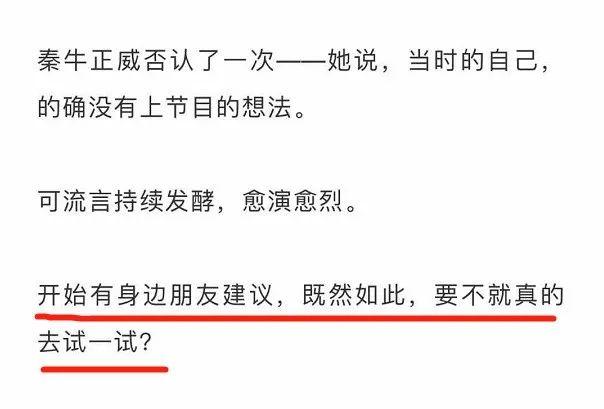 被称娱乐圈心机女的她，终于复仇成功了？