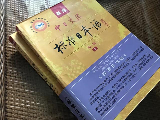 日语学习如何从0到N1?
