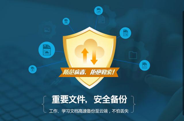 企业云盘哪个好？如何从功能和服务上选择企业云盘？