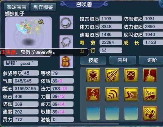 梦幻西游：新出两只罕见宝宝，暴躁老哥上演极限改书