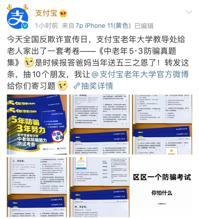 高考押题，支付宝出考卷，蒙牛把答案写盒子上