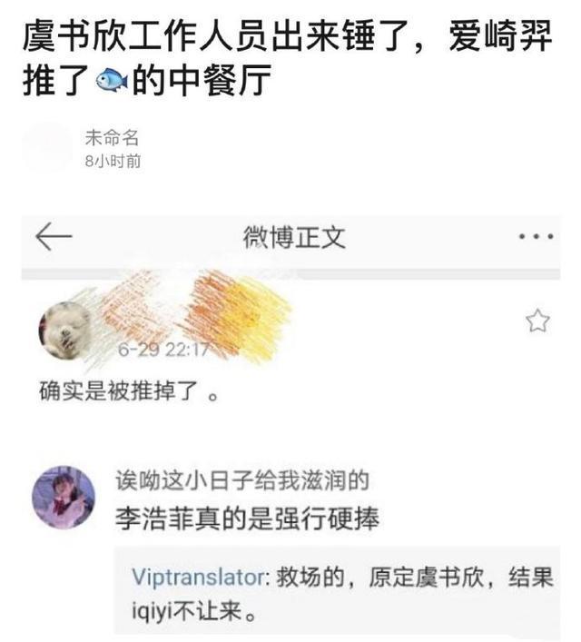 THE9亮相《极限挑战》，虞书欣资源被推掉实锤？粉丝后援团抗议