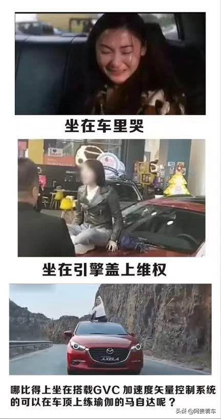 奔驰女车主坐发动机盖上哭，各车企神助攻护女车主不哭！