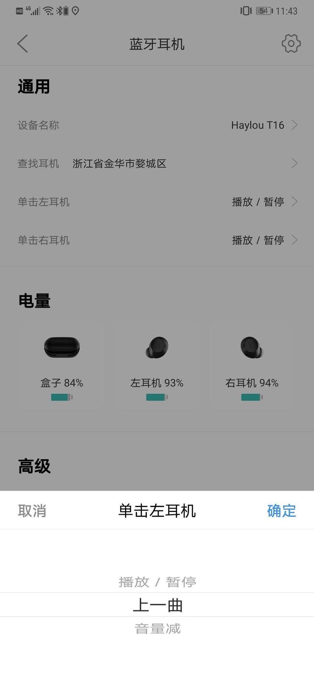 叁佰元档位的降噪真无线值得买吗，主观体验HAYLOU T16