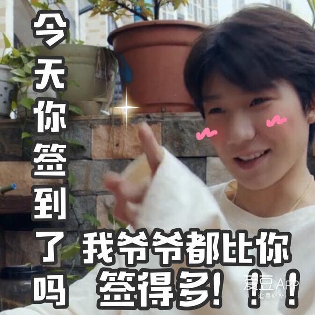 王源表情包新鲜出炉,会搞事还数粉丝强